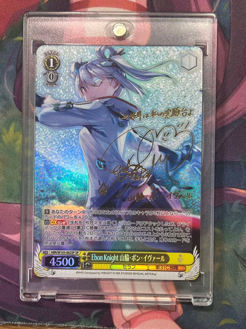 ヘブバン 山脇 sp ヴァイスシュヴァルツ ヘブンバーンズレッド 山脇