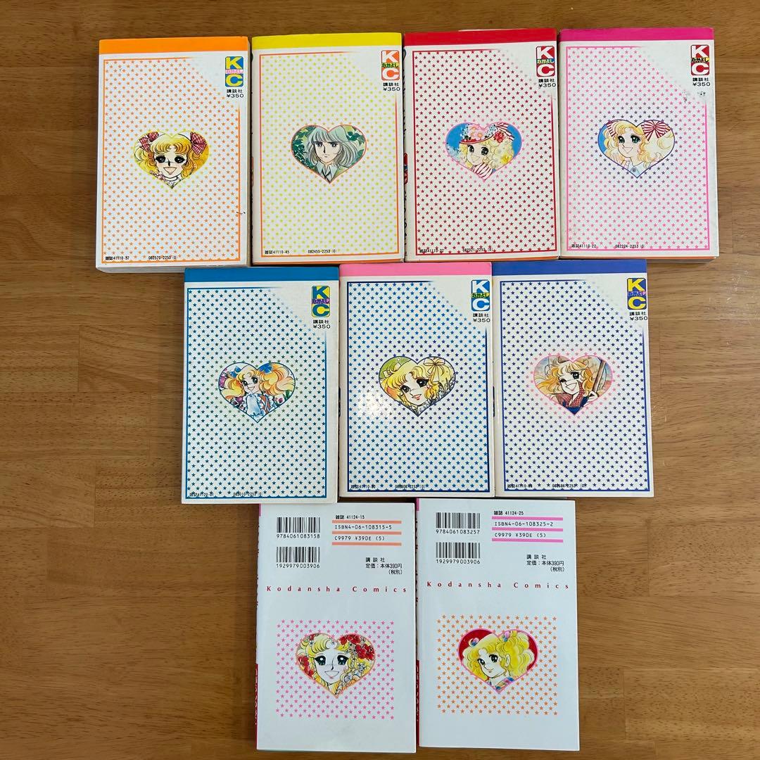 キャンディ・キャンディ 全巻セット 1～9巻 いがらしゆみこ