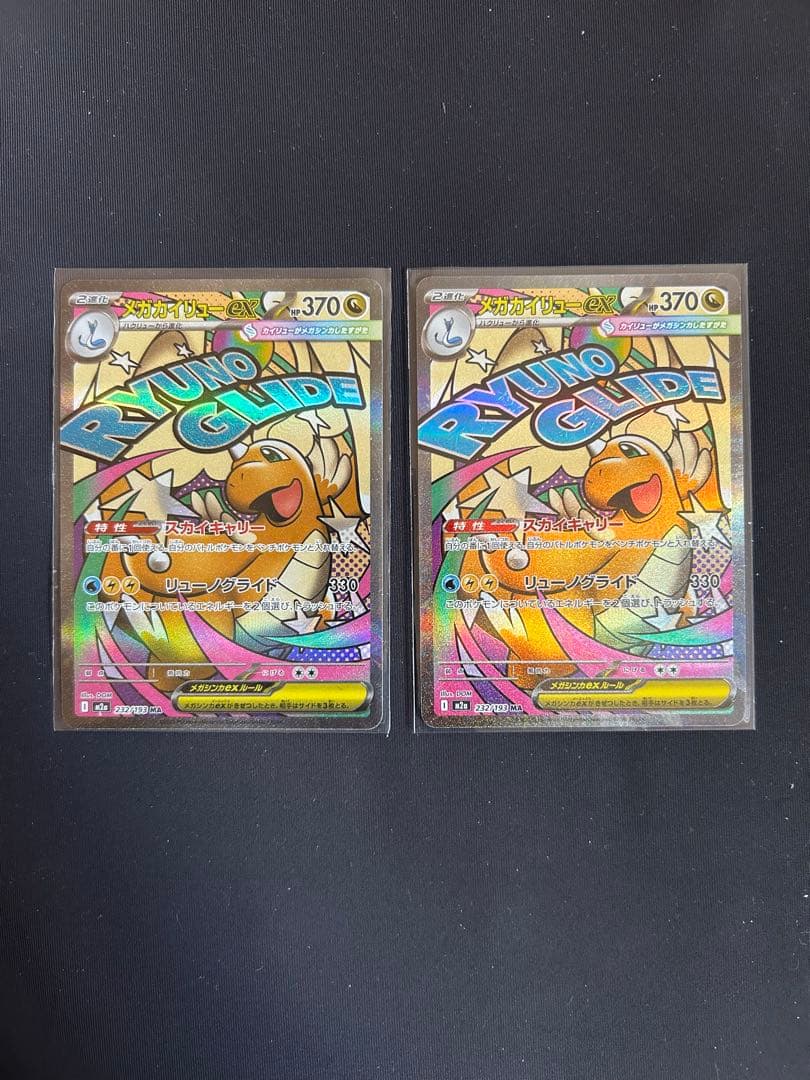 ポケモンカード MA 9枚セット