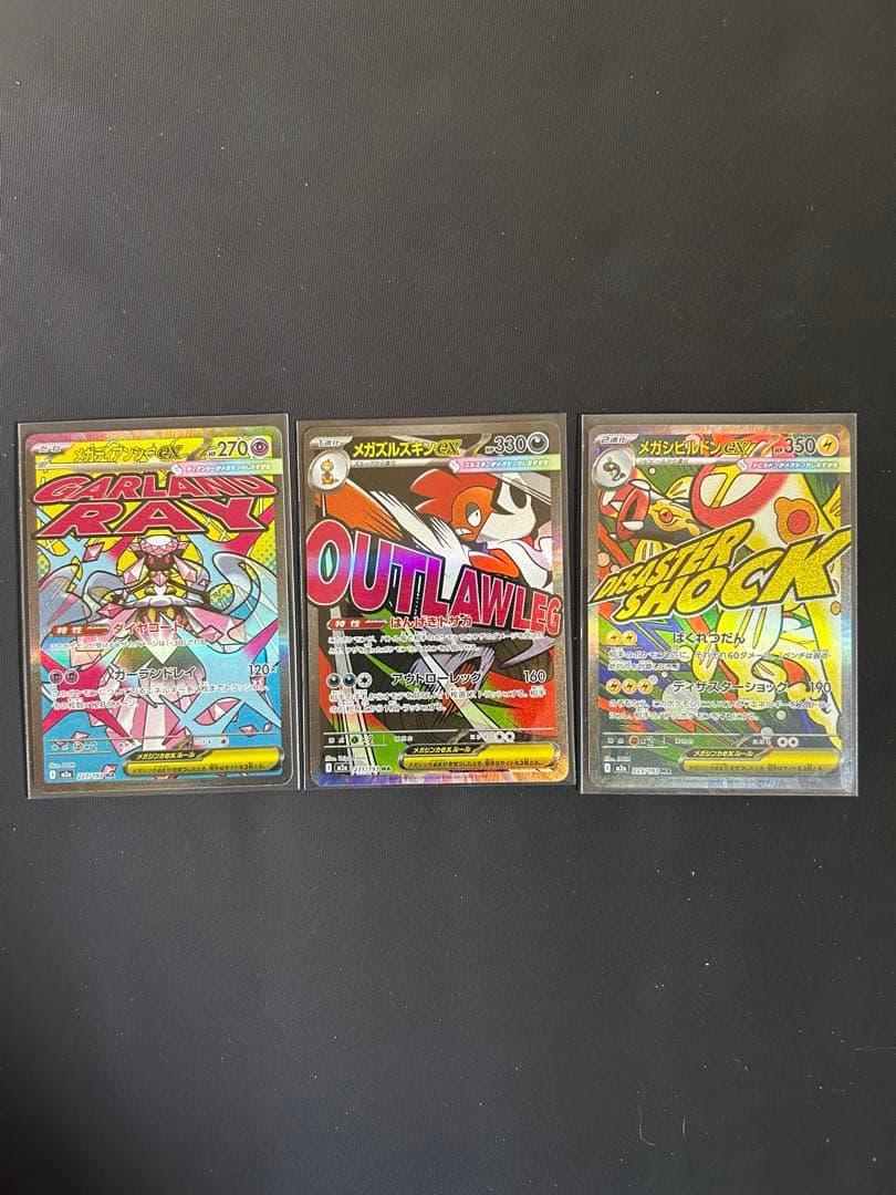 ポケモンカード MA 9枚セット