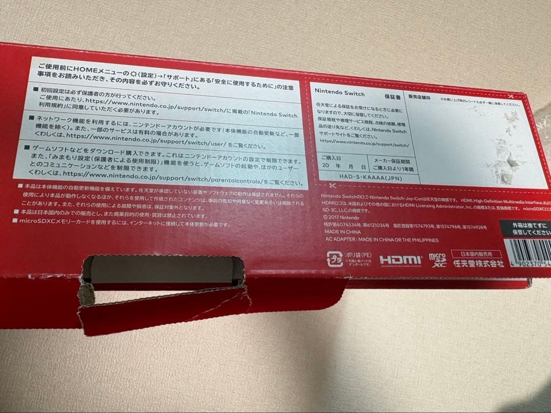 【美品】任天堂 Switch グレー 本体　マイクロSDカード付き