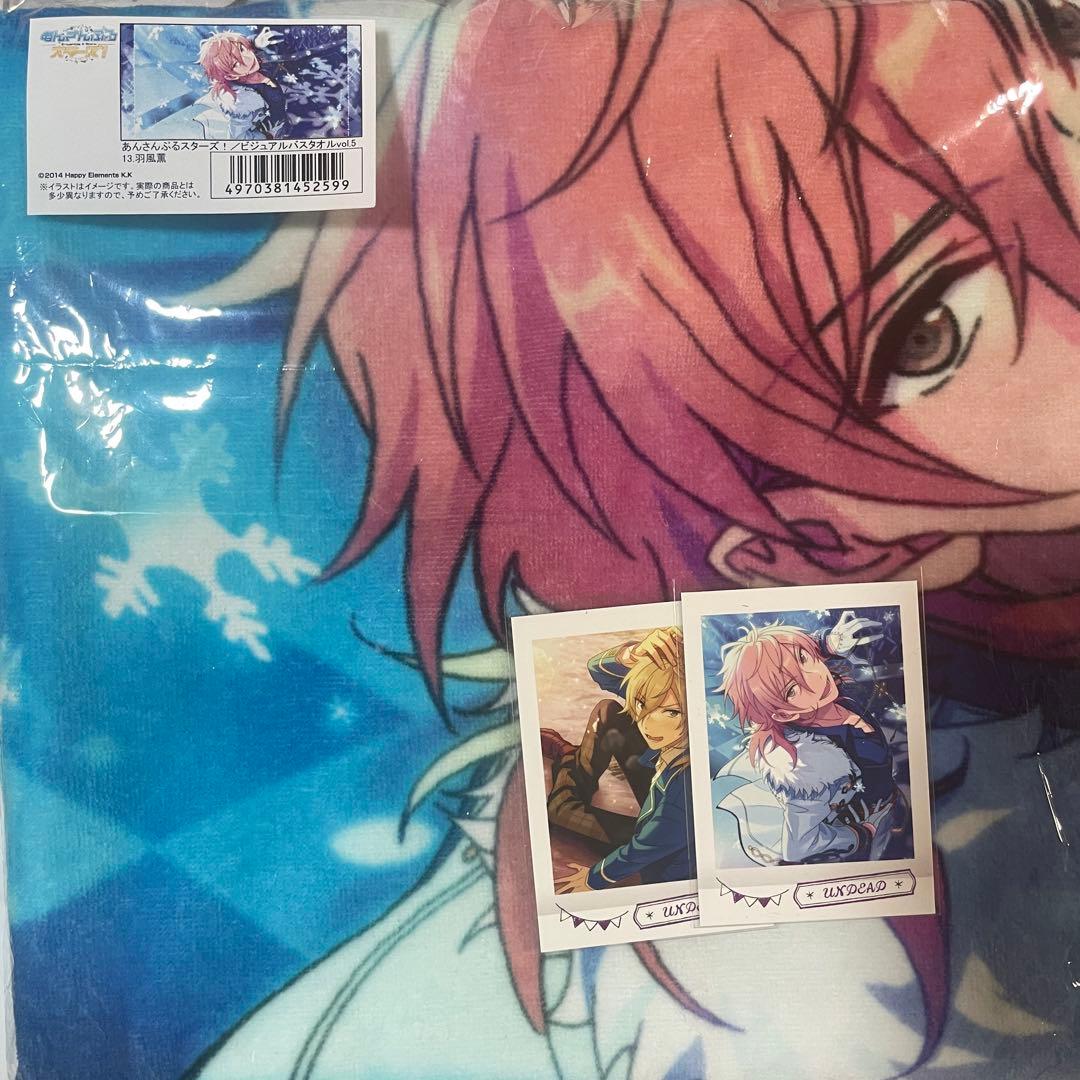 あんスタ ブランケット バスタオル UNDEAD 羽風薫 羽風 薫