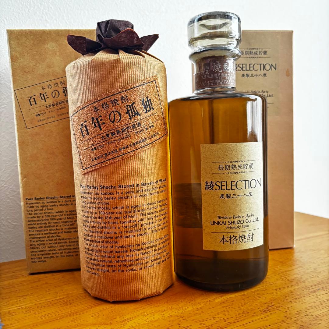 ✨宮崎焼酎セット✨百年の孤独・綾セレクション 2本セット - メルカリ