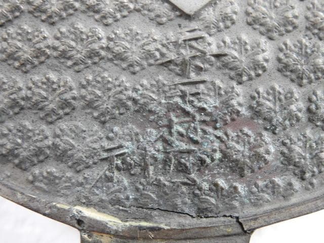 銅鏡 丸に花角 M687