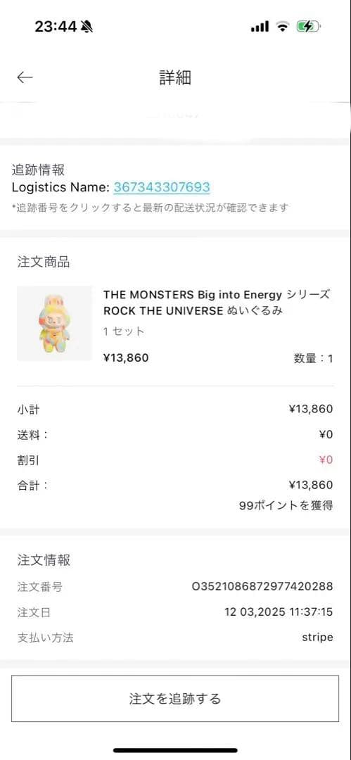 ♡正規品 ラブブ RockTheuniverse♡