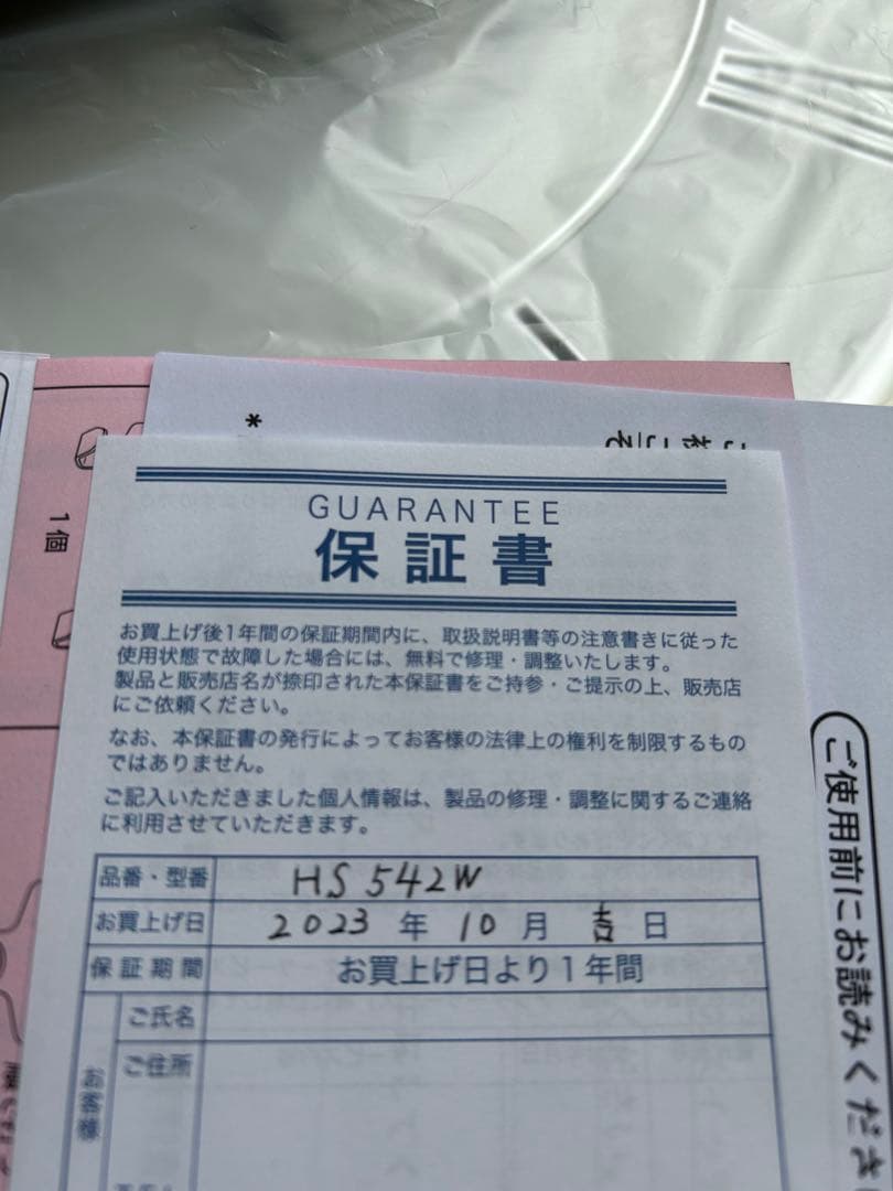 【未使用】SEIKO セイコー EMBLEM HS542W 掛け時計 壁掛け