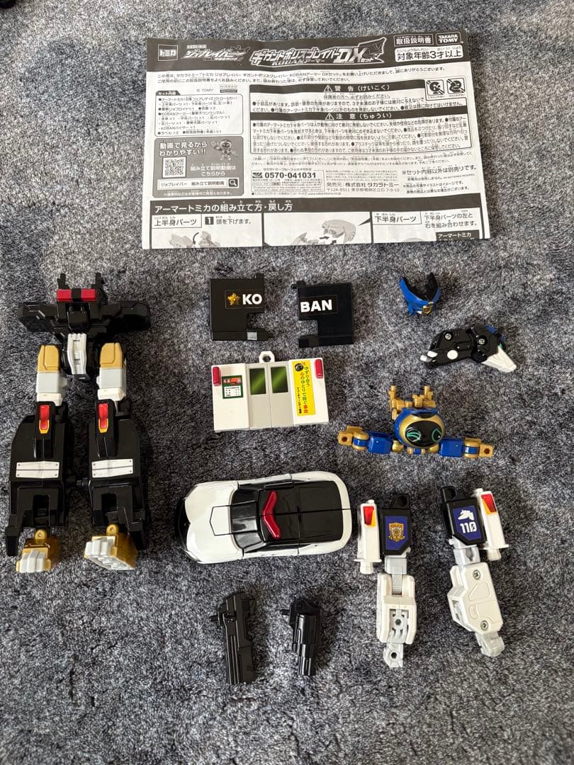 ひでジョブレイバー セット