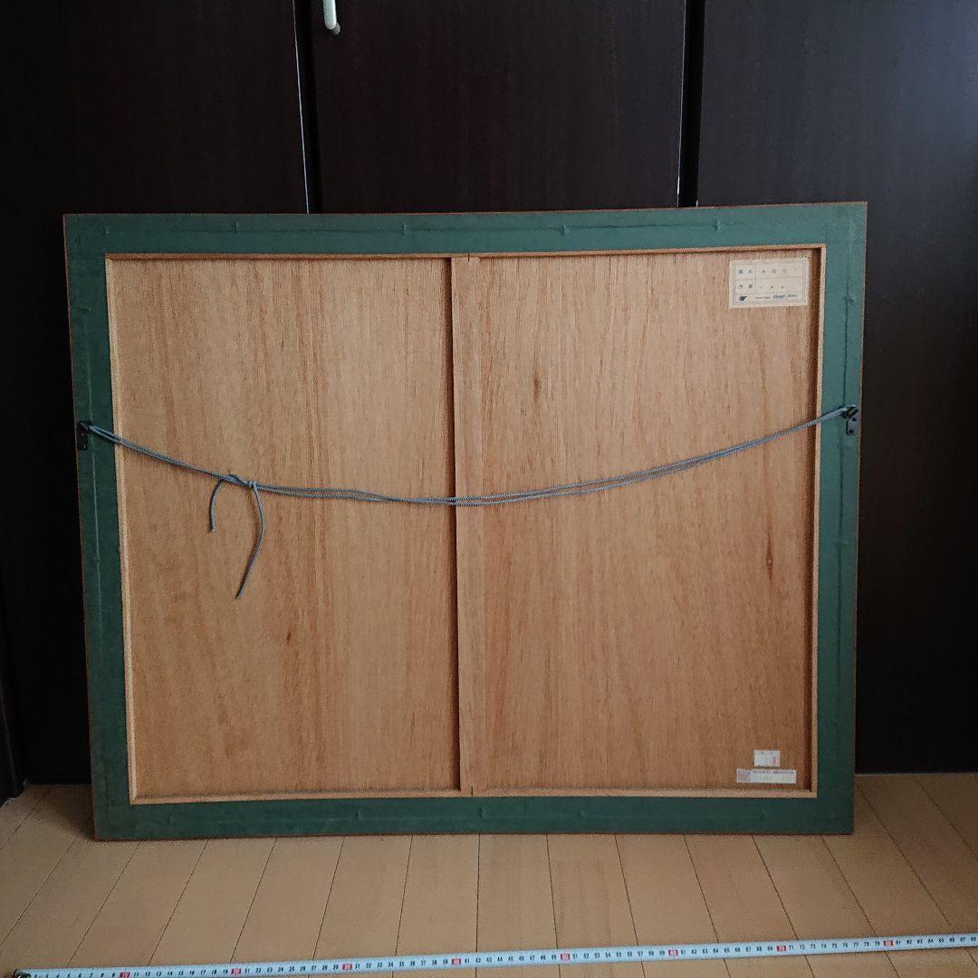 イスカン「水辺にて」リトグラフ 直筆サイン・エディション 鑑定保証書付き