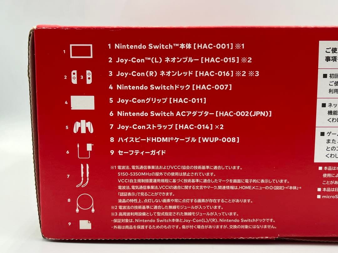 【美品】Nintendo switch バッテリー強化版 本体 一式 箱付き