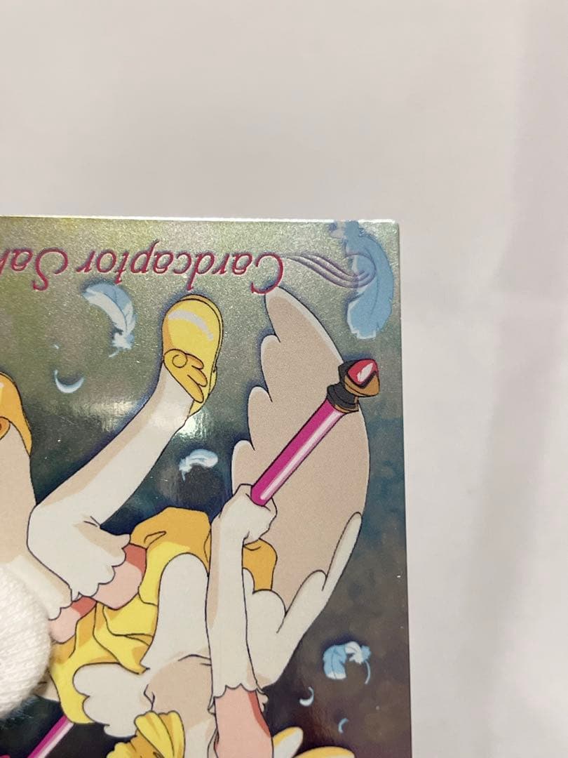 カードキャプターさくら トレーディングコレクション 【SP33】