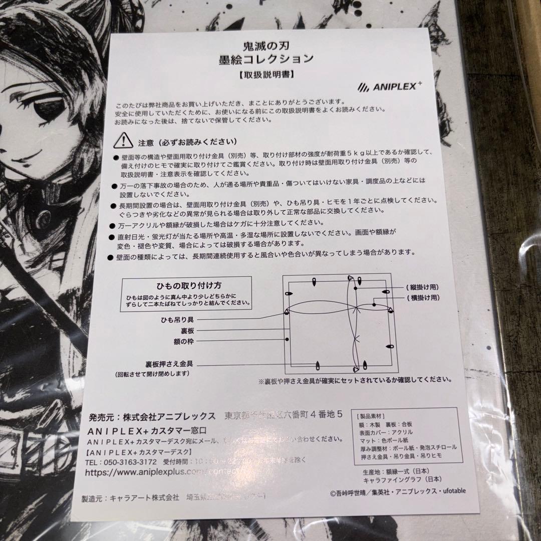 鬼滅の刃 墨絵コレクション 胡蝶しのぶ - メルカリ