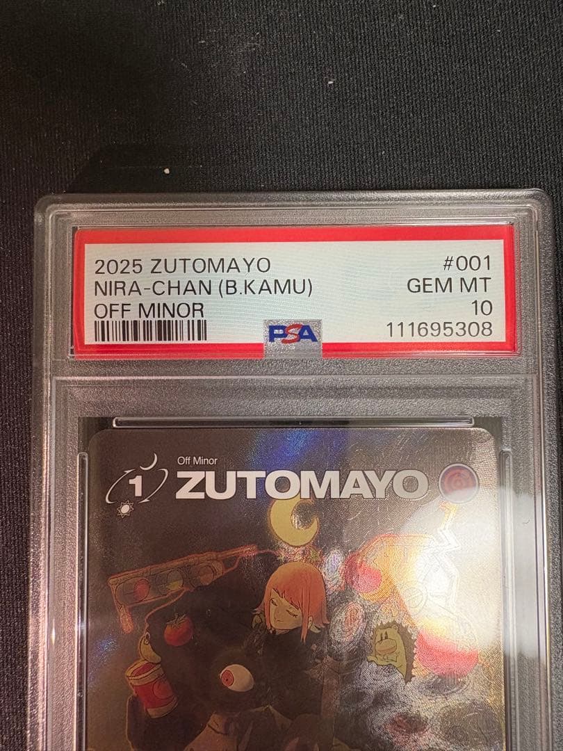 ずとまよカード 第3弾 001秒針を噛む ゴールド