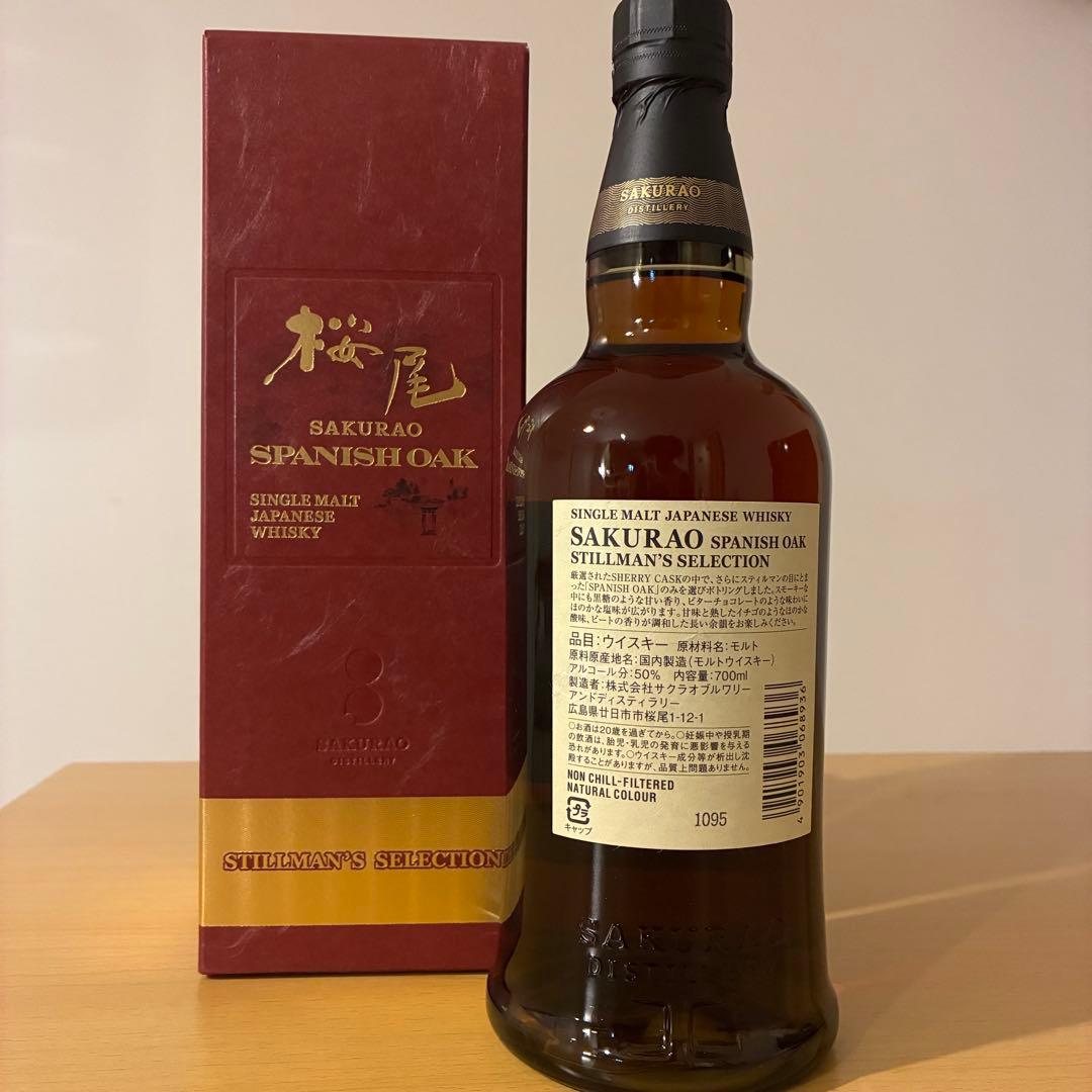 数量限定品 桜尾SPANISH OAK STILLMAN'S SELECTION