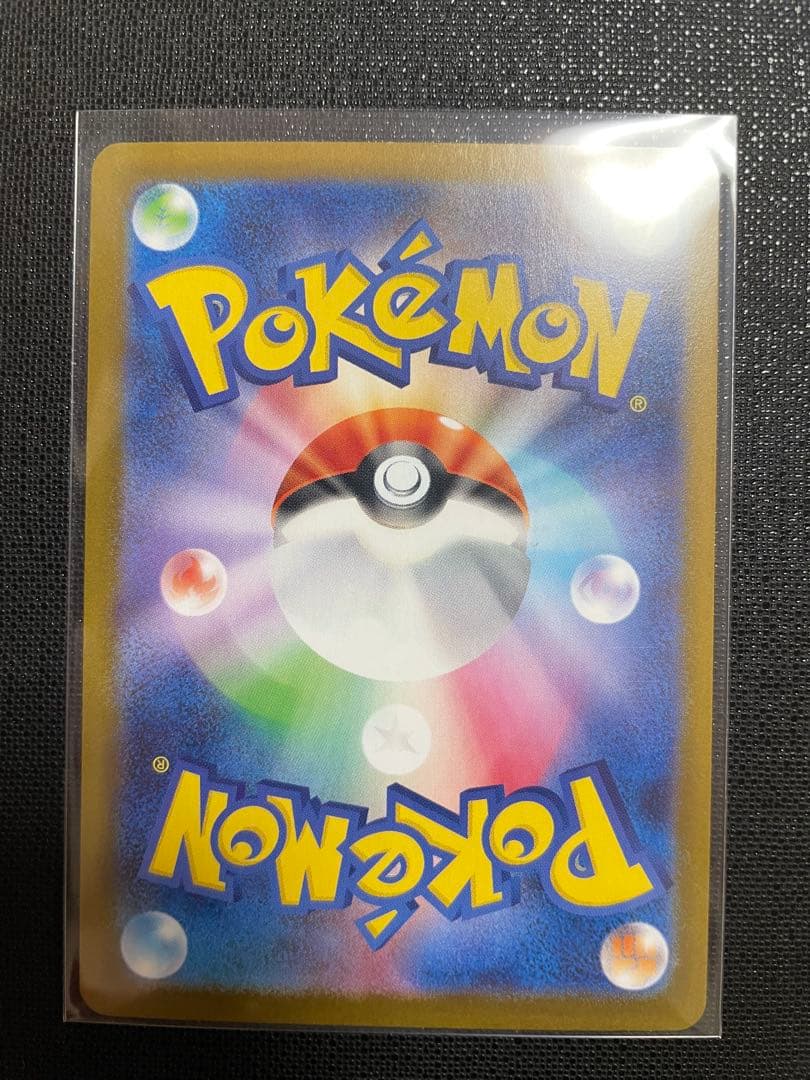 メガリザードンex（SAR）ポケモンカード ポケカ