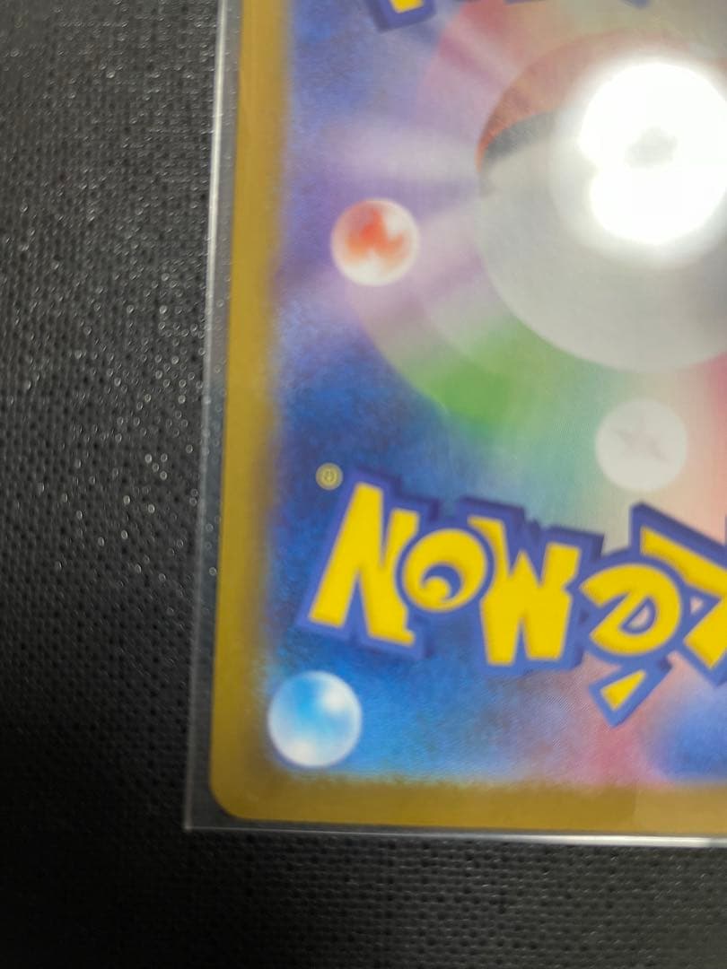 メガリザードンex（SAR）ポケモンカード ポケカ