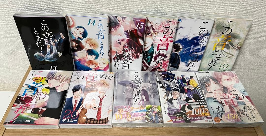 この音とまれ! 1～30、32、33 アミュー