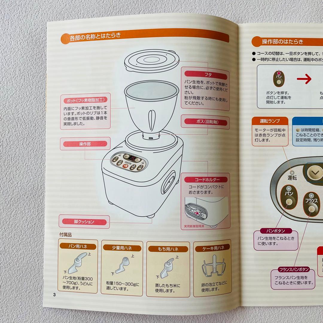 ちび丸くん KN305 パンこね機 ニーダー JHBS 大正電機 ちびまるくん KN-305