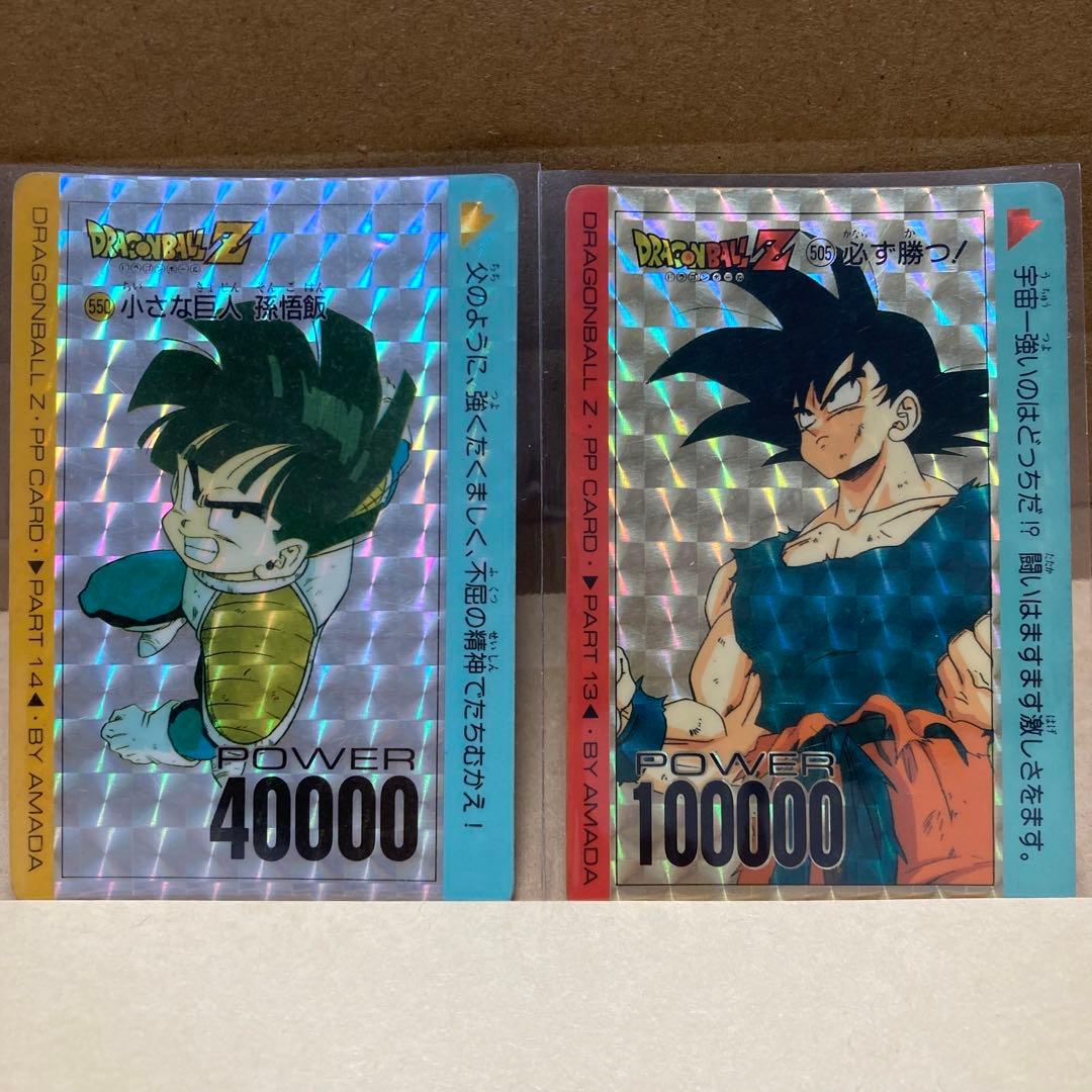希少】ドラゴンボールPPカードアマダ 550 （色違い）＆505（金プリ）16
