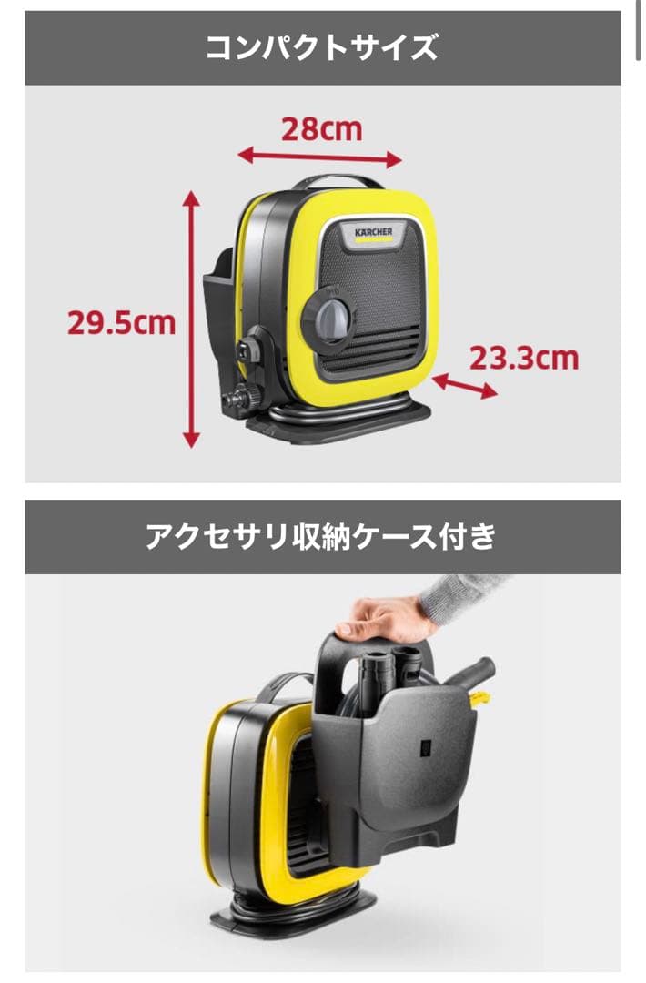 ケルヒャー 高圧洗浄機 K MINI A97440306 - 掃除機公式 ストア