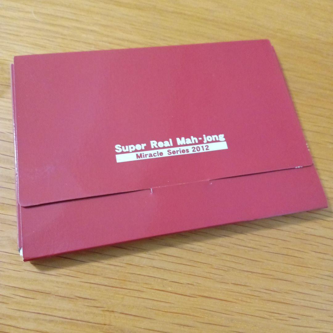 スーパーリアル麻雀　奇跡ポストカード■ミラクルシリーズ ミラクルシリーズ2012