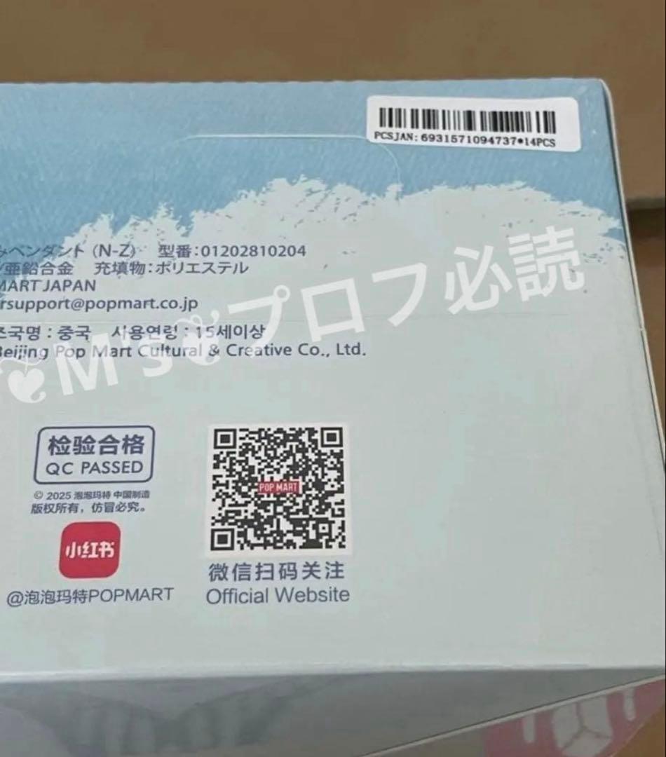 正規品 ラブブPIN FOR LOVEアソートボックスN-Z イニシャルラブブ