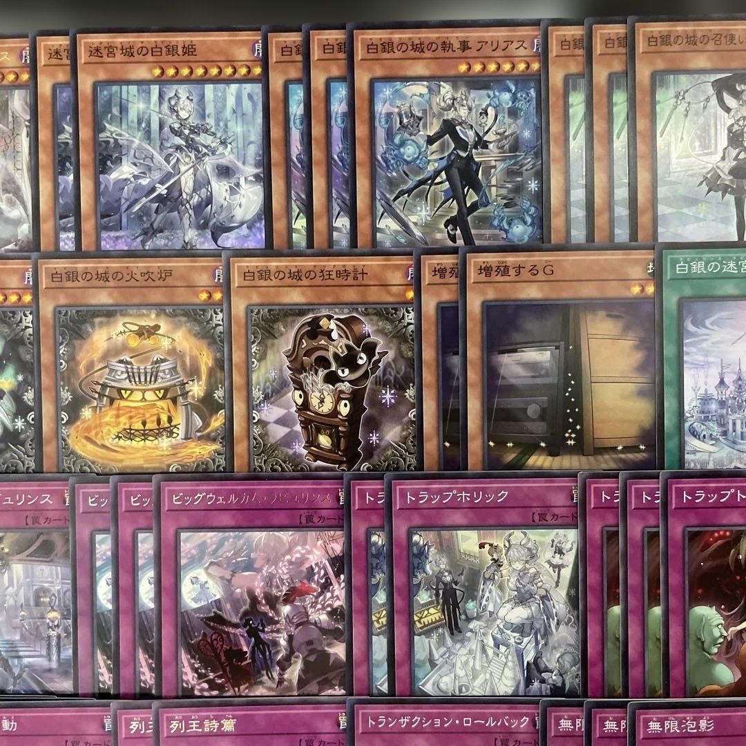 優勝構築 ラビュリンスデッキ アリアンナ 迷宮城の白銀姫 アリアス 霊王の波動