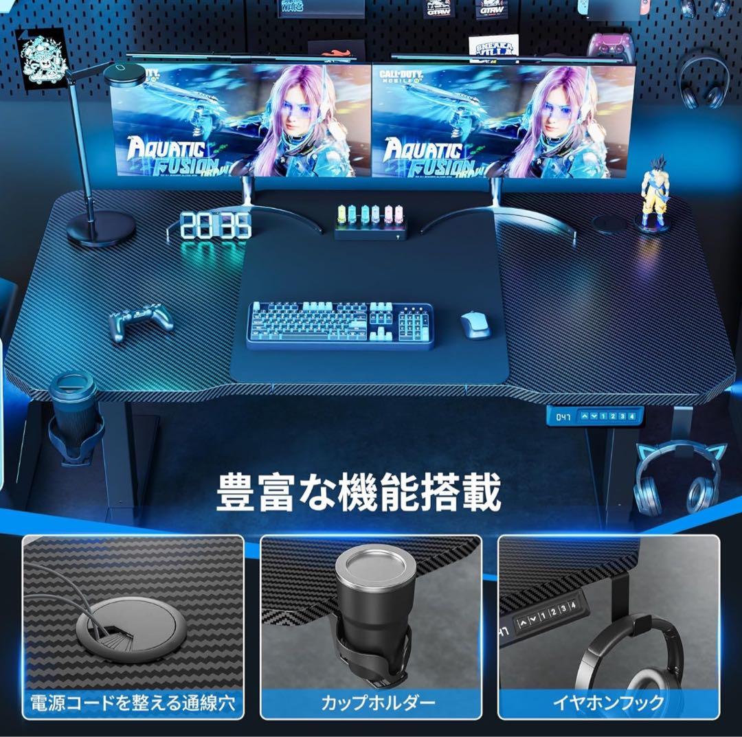【新品】ゲーミングデスク 電動昇降デスク pcデスク 昇降範囲47-71cm
