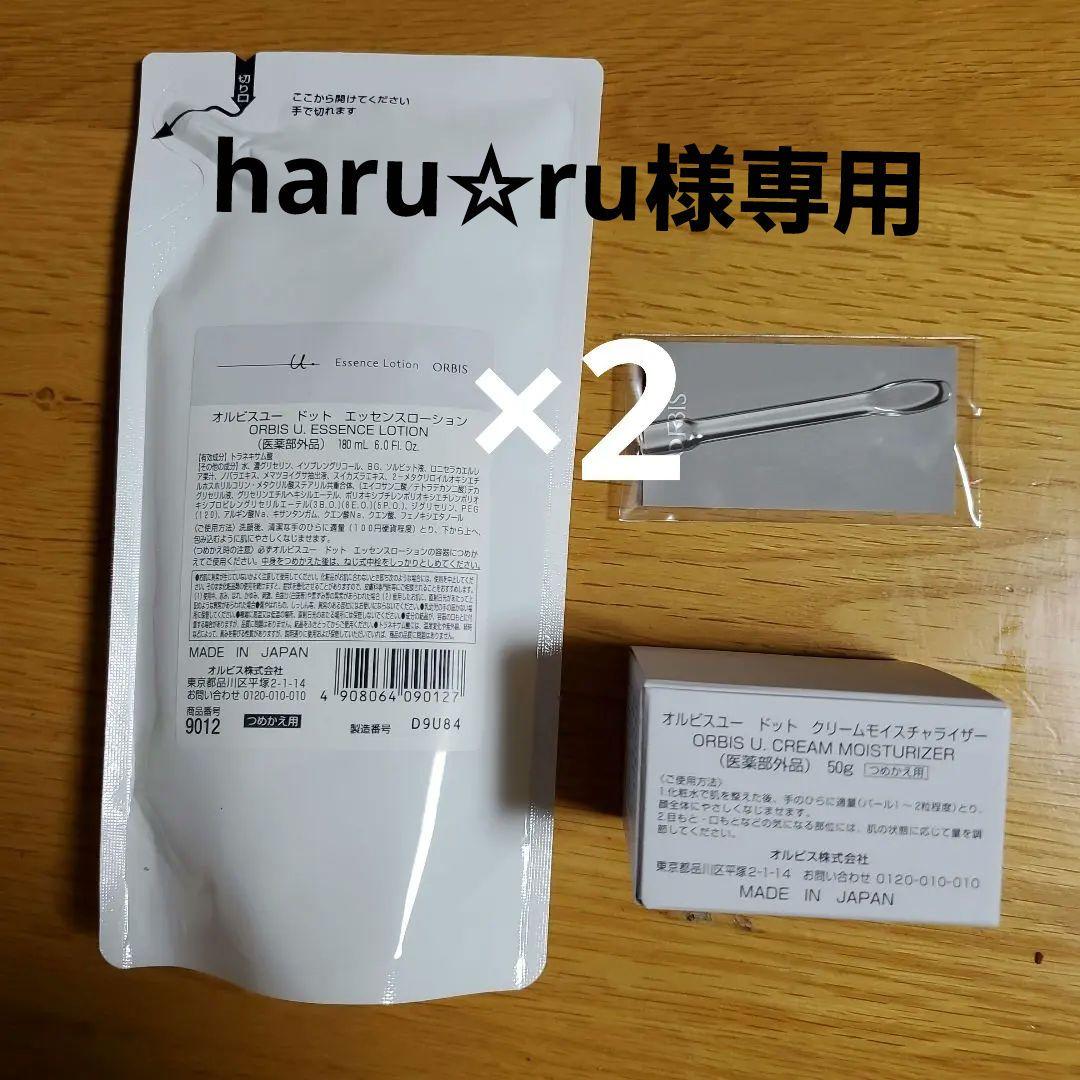 クリームモイスチャライザー（詰め替 2個+エッセンスローション(詰め替)2個 ♪詰替【オルビスユードットエッセンスローション＆クリームモイスチャ