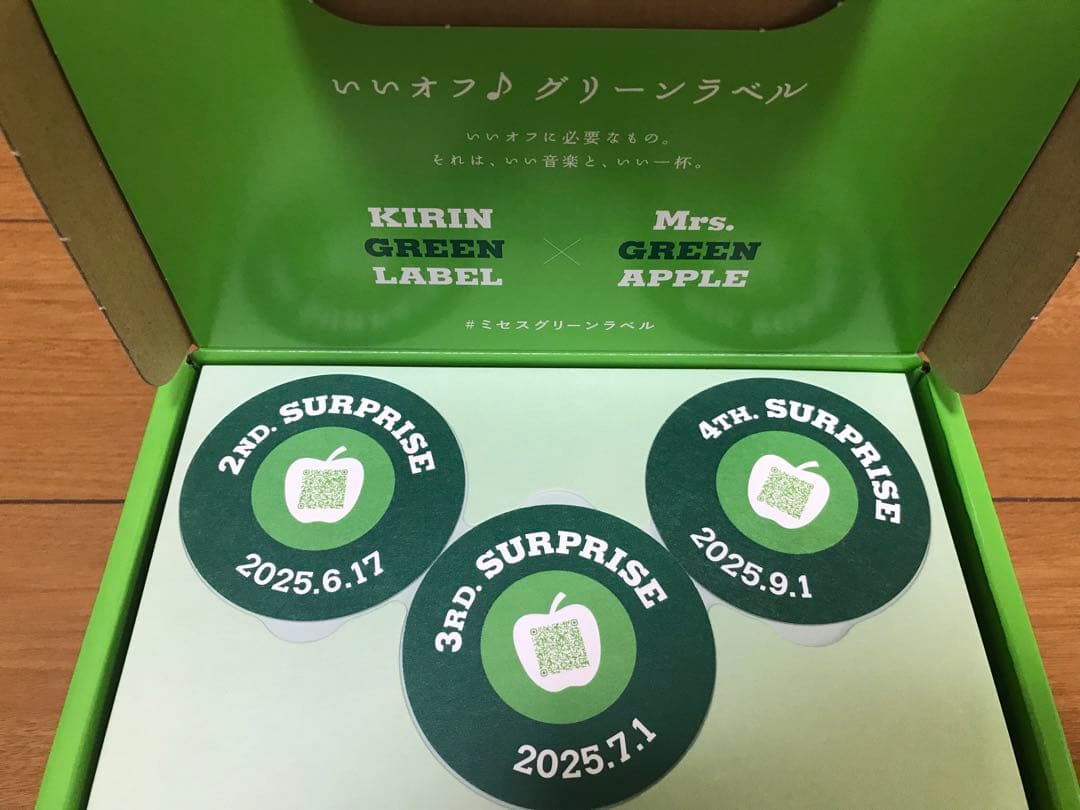 KIRIN GREEN LABEL グリーンアップルセット 当選品