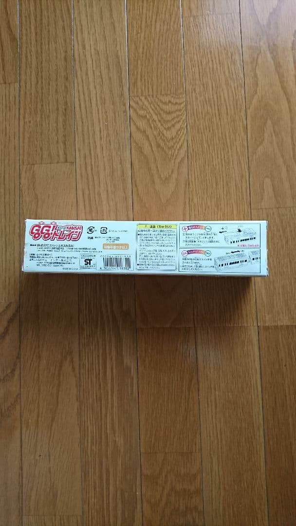 スルッとKANSAI gogoトレイン