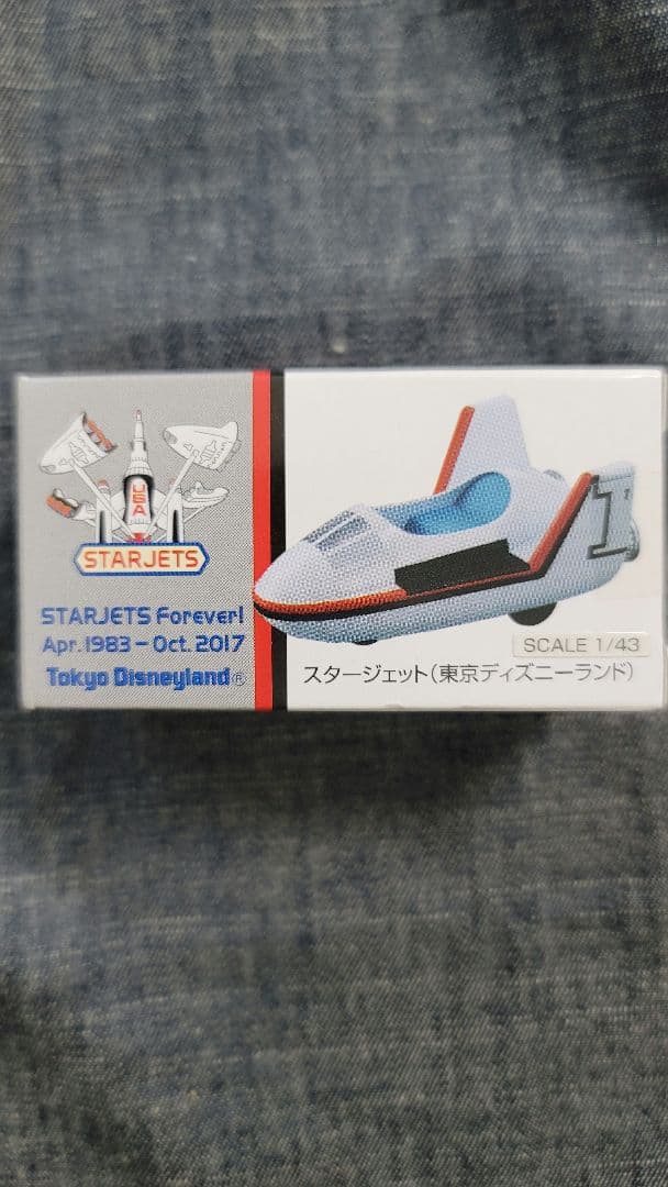 トミカ　スタージェット　ストームライダー