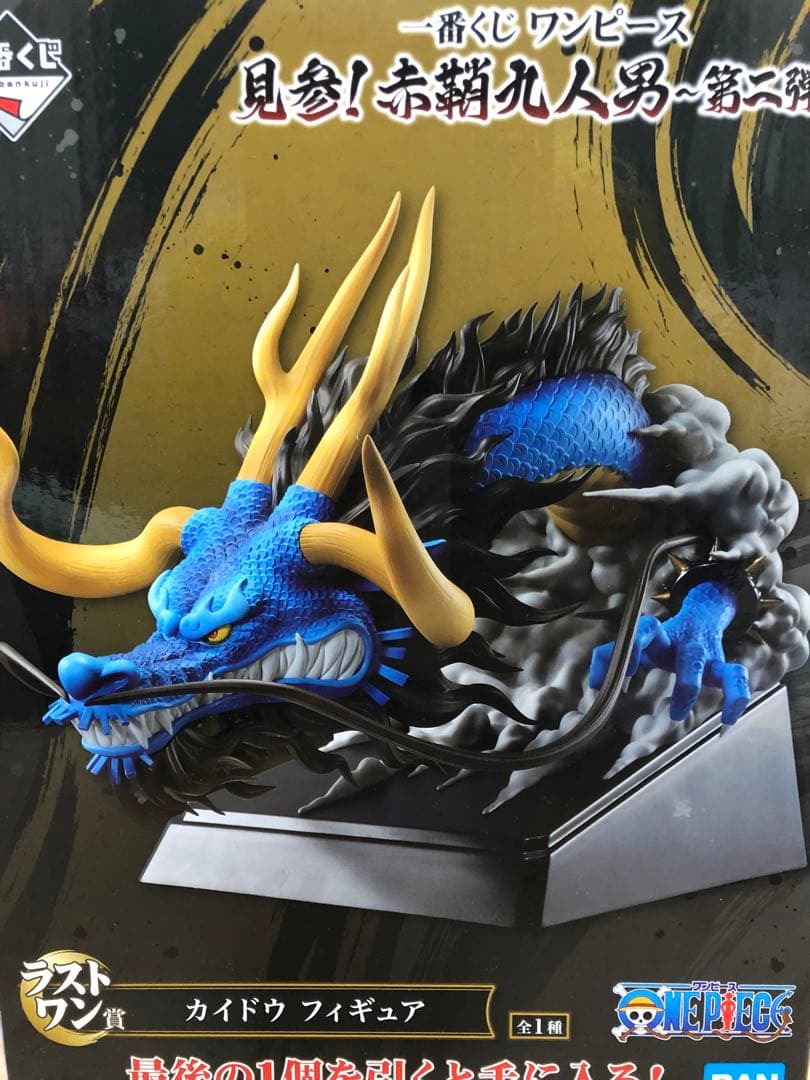 一番くじ ワンピース 赤鞘九人男 ネコマムシ カイドウ ワンピース 一番