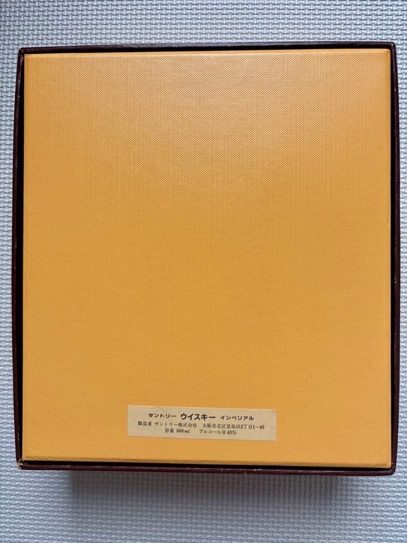 Haruka yuki様専用】サントリー ウイスキー インペリアル