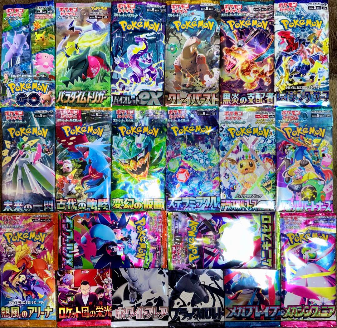 ポケモンカード 20種まとめ売り未開封バラパック 20パック - メルカリ