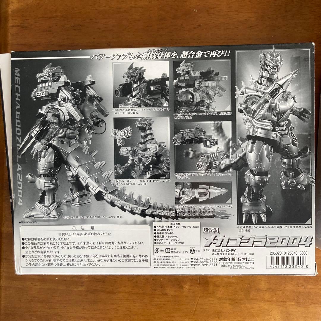 バンダイ メカゴジラ2004 ブラックバージョン