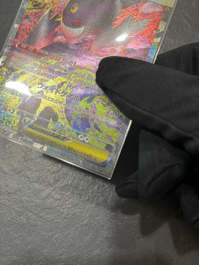 メガゲンガーEX ポケモンカード