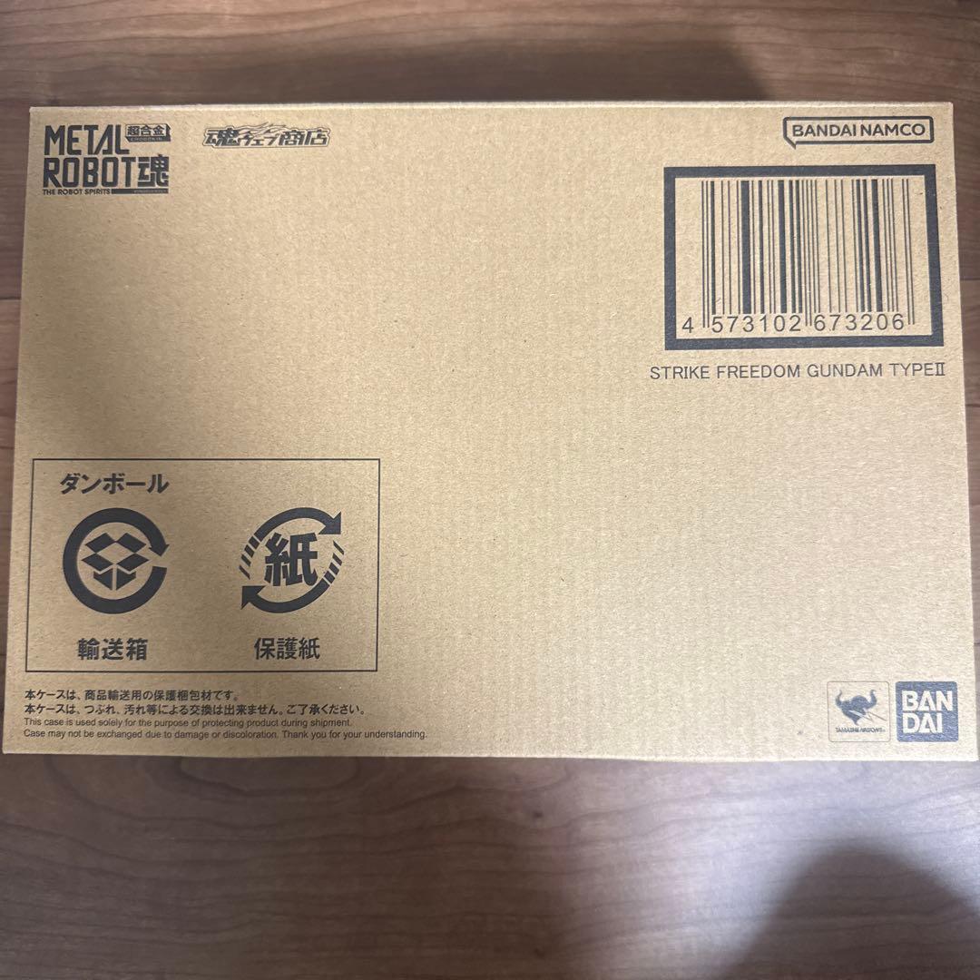 未開封 L ROBOT魂 ストライクフリーダムガンダム弍式