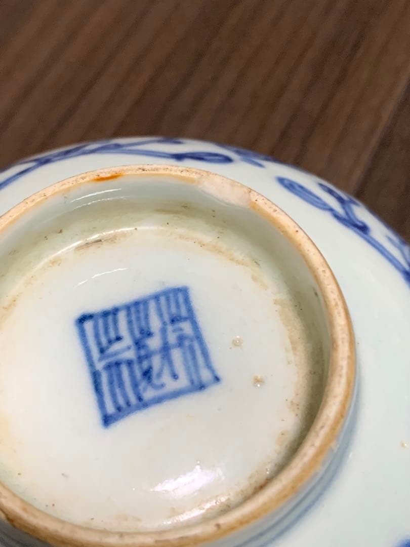 中国　磁器　２客　茶碗　焼き物　染め付け