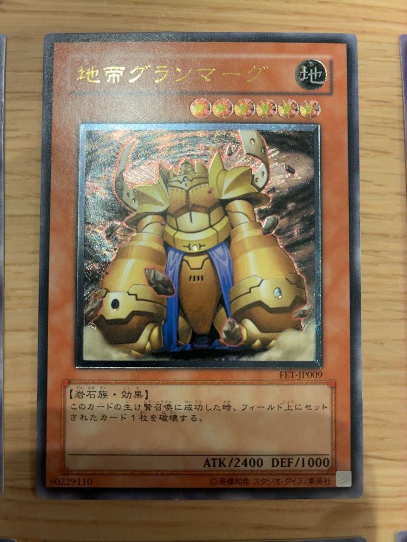 遊戯王カード　アルティメットレア9枚＋ウルトラレア、スーパーレアセット