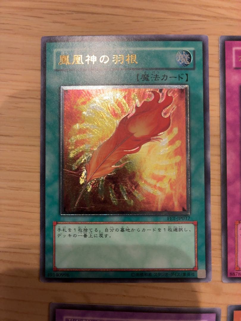 遊戯王カード　アルティメットレア9枚＋ウルトラレア、スーパーレアセット