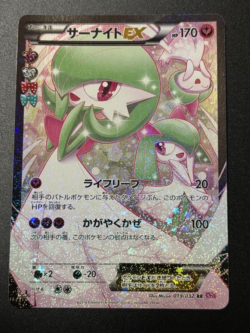 ニンフィアEX ポケきゅん Amazon | ポケモンカードXY ニンフィアEX（RR） / ポケキュン