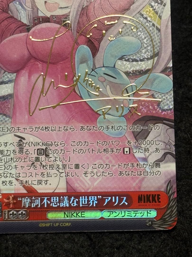 【マグネットローダー付き】摩訶不思議な世界　アリス　sp