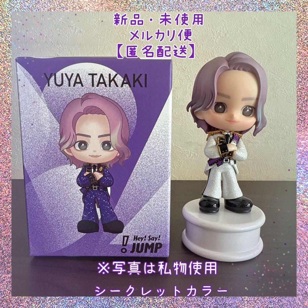Hey! Say! JUMP 高木雄也 フィギュア ノーマル