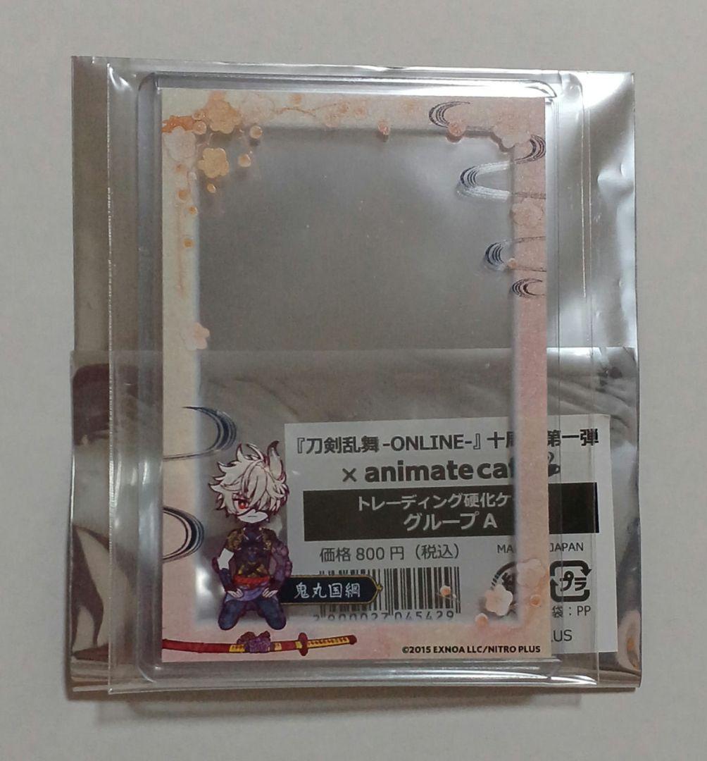 刀剣乱舞 10周年 アニメイトカフェ 硬化ケース 鬼丸国綱 - メルカリ