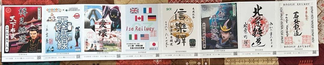 鉄印帳（いすみ鉄道以外コンプリート）