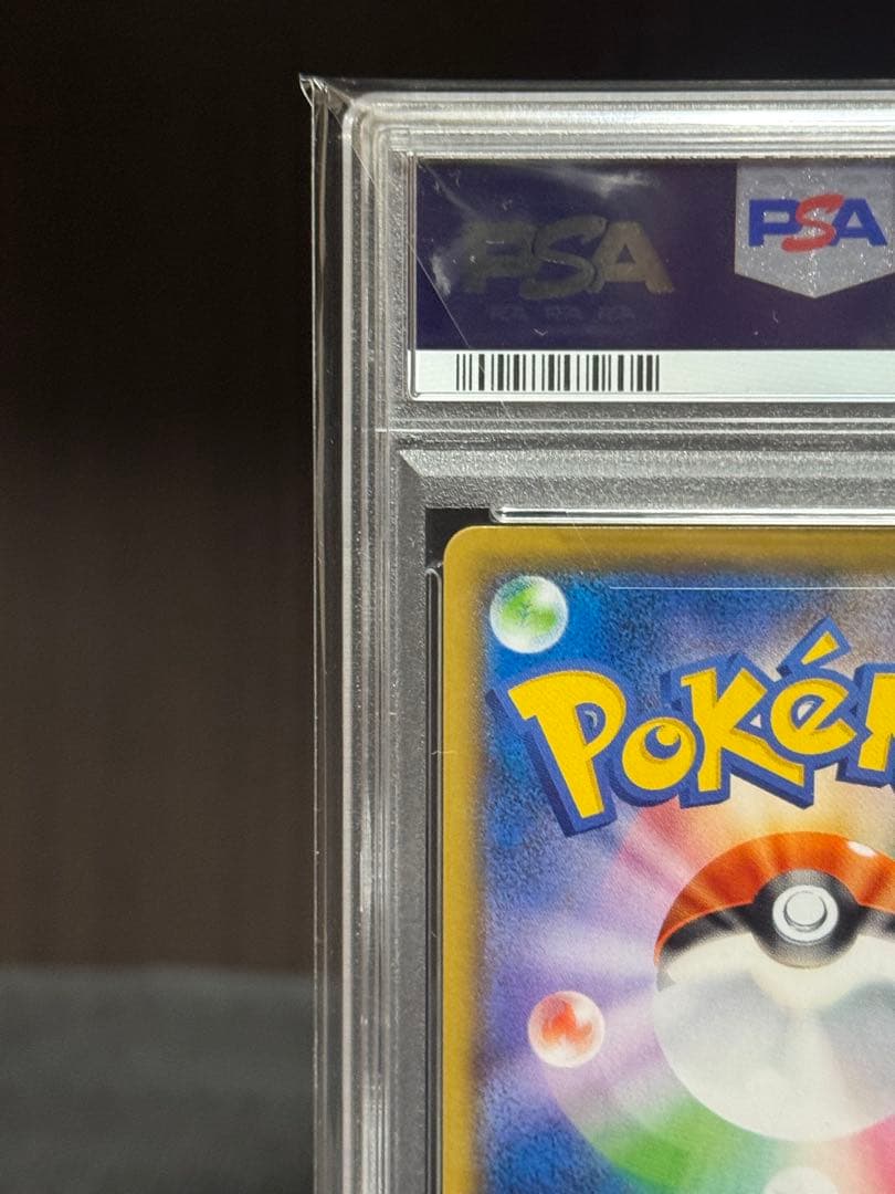 ０時まで【PSA10】 ユウリ　SR