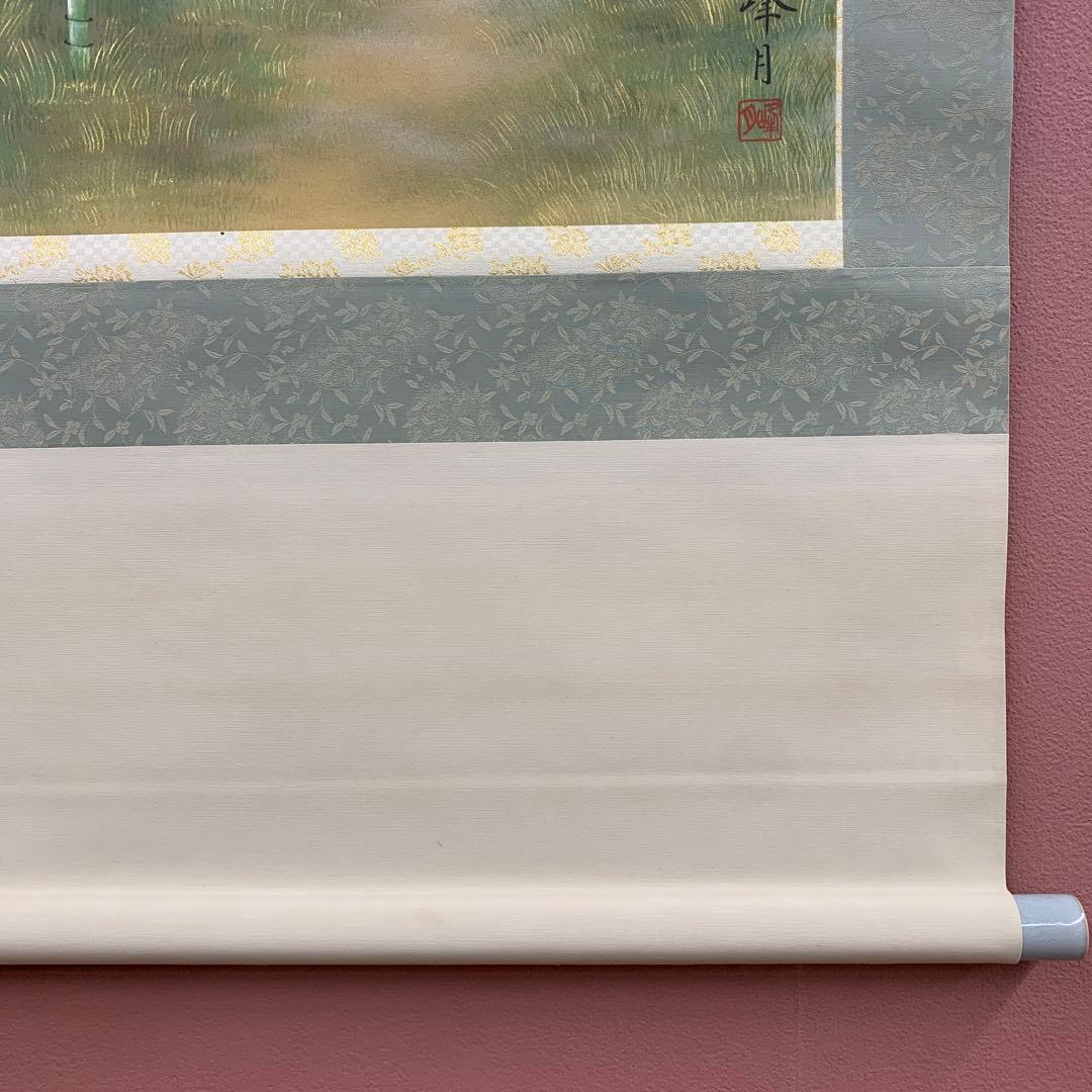 美品 掛け軸 前川峰月作 竹林図 共箱 太巻き付 美術年鑑掲載作家