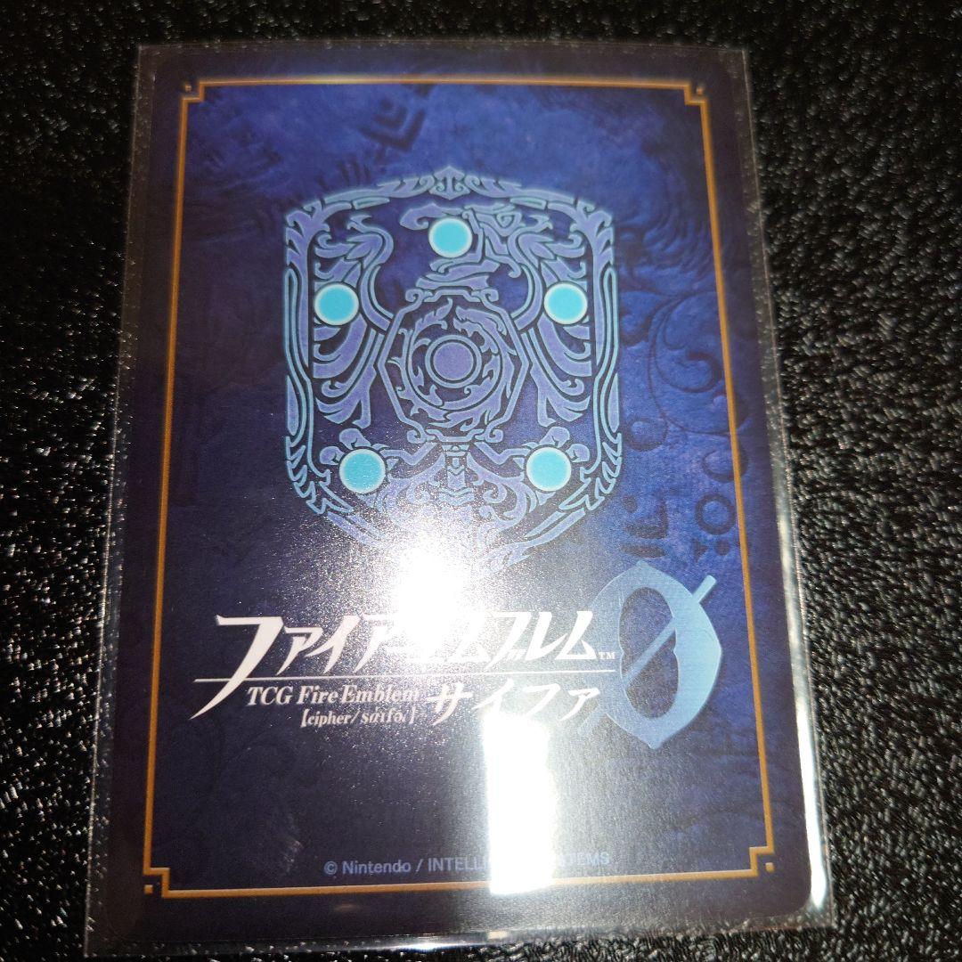 B04-063SR+　聖瞳の公主　ルキナ　ファイアーエムブレム　サイファ