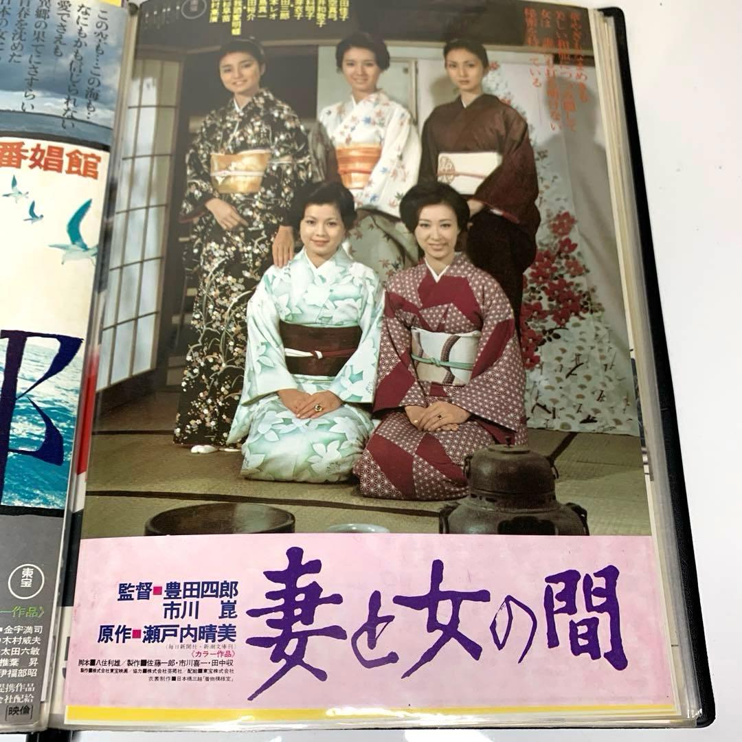 昔懐かしい　昭和の映画黄金時代の映画チラシ　ホルダー付