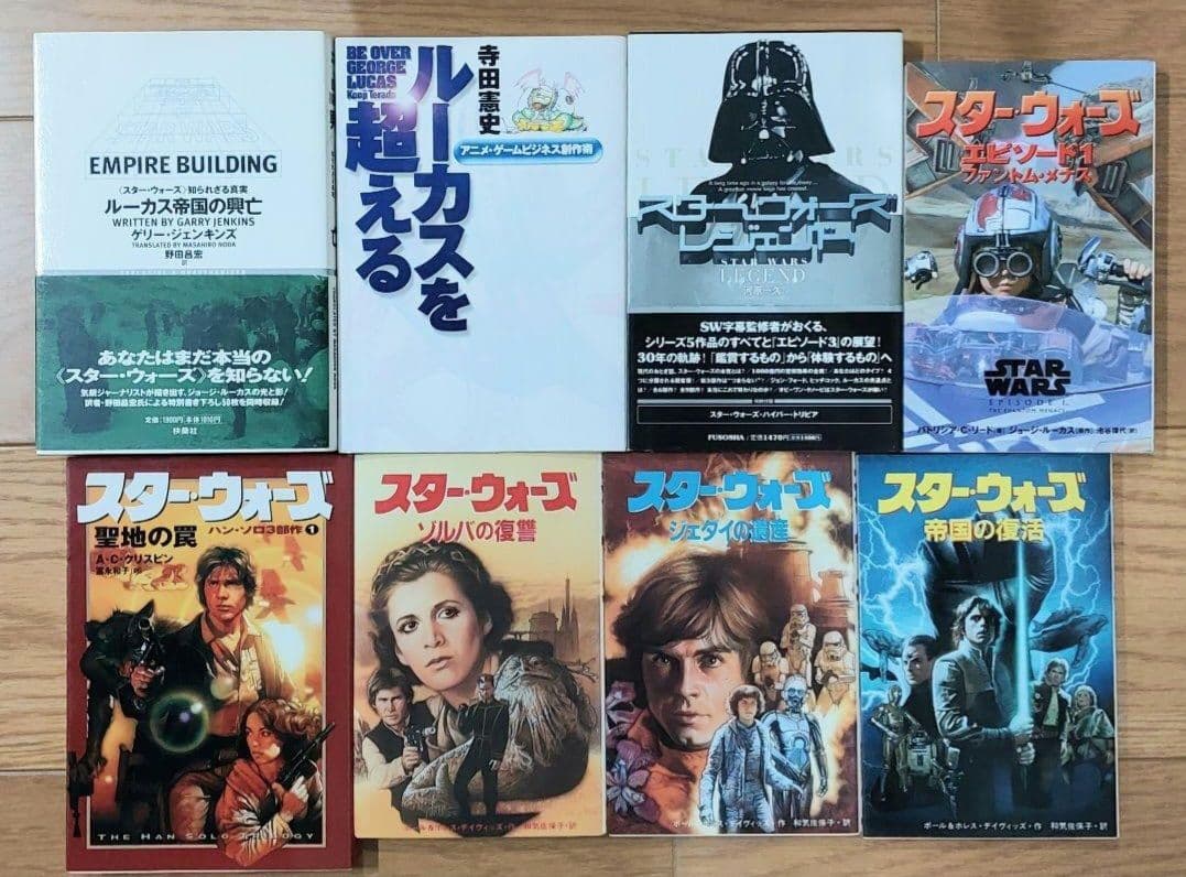 スター・ウォーズ 小説 偕成社 8冊 セット スターウォーズ小説 137冊